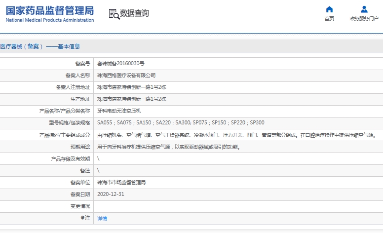 微信截图_20241206144538.png