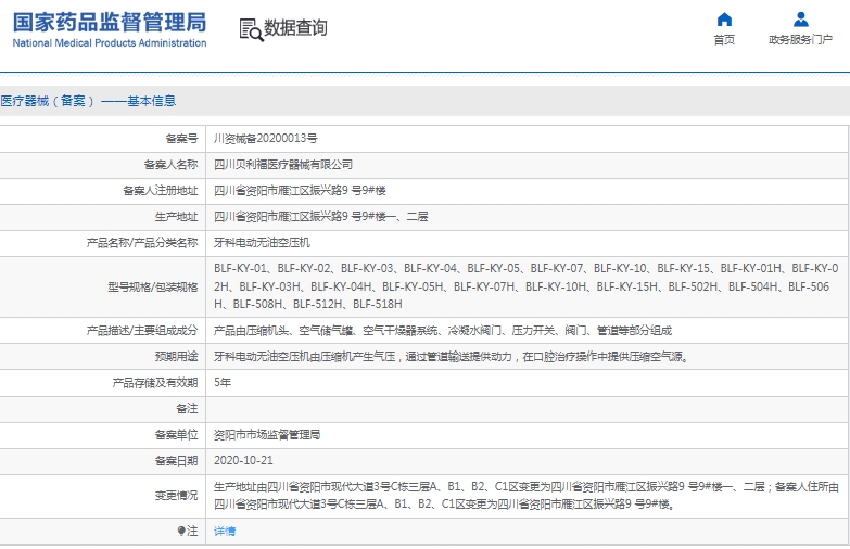 微信截图_20241206144545.png
