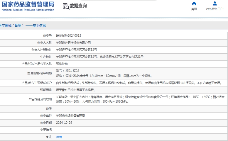 微信截图_20241209114227.png