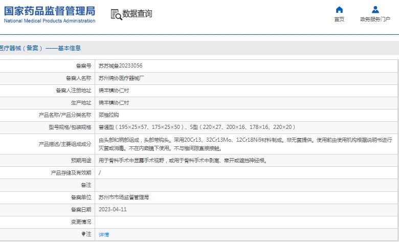 微信截图_20241209114241.png