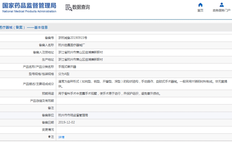 微信截图_20241209132905.png