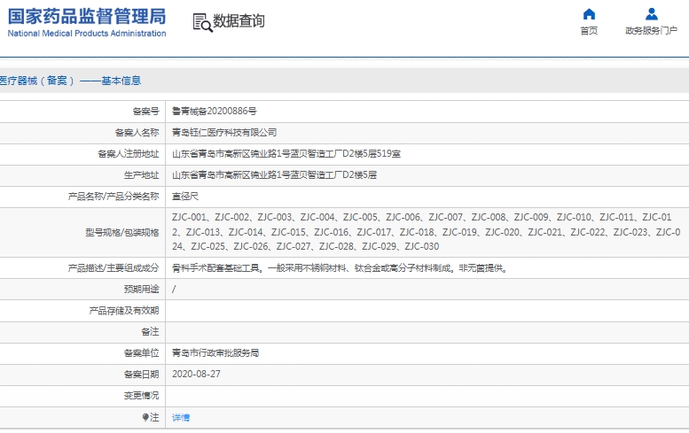 微信截图_20241209134516.png