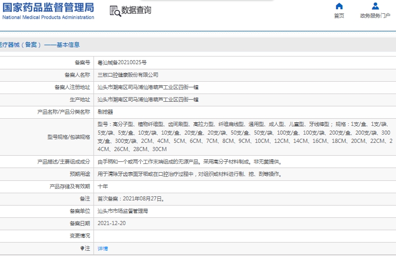 微信截图_20241210132616.png