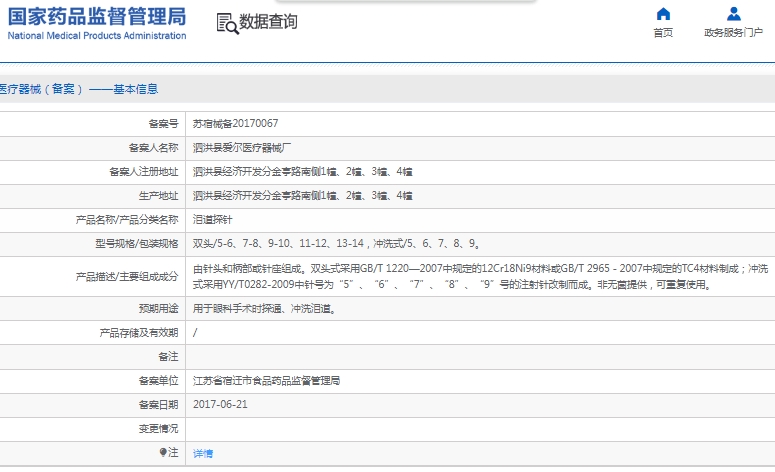 微信截图_20241210134952.png