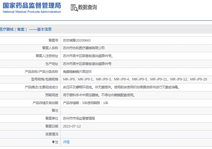 微信截图_20241210155529.png