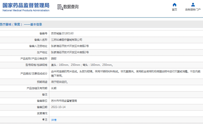 微信截图_20241210161432.png