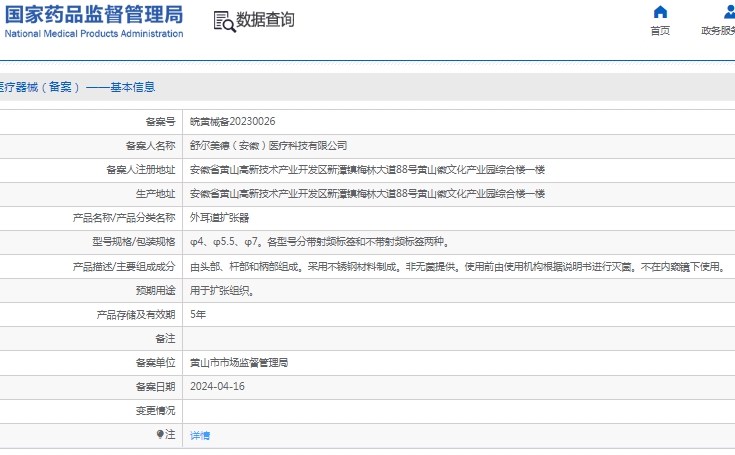 微信截图_20241210162318.png