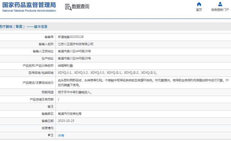 微信截图_20241210163103.png