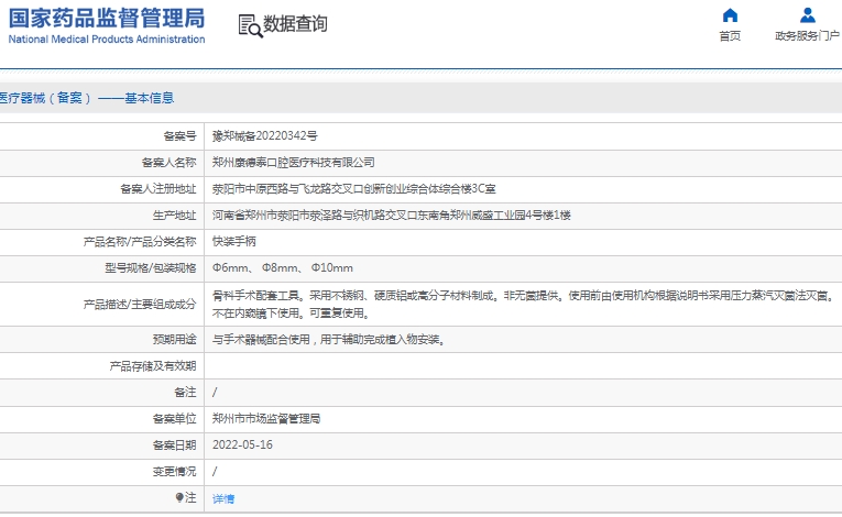 微信截图_20241211131733.png
