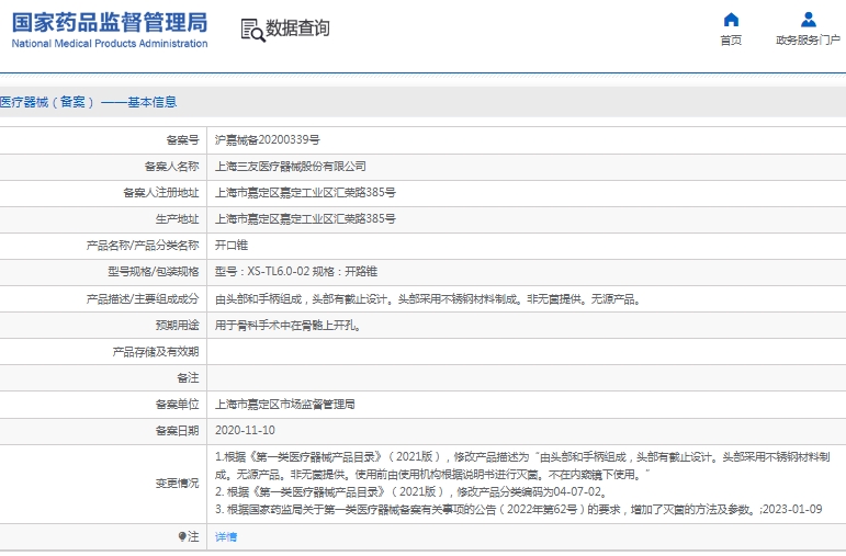 微信截图_20241211155131.png