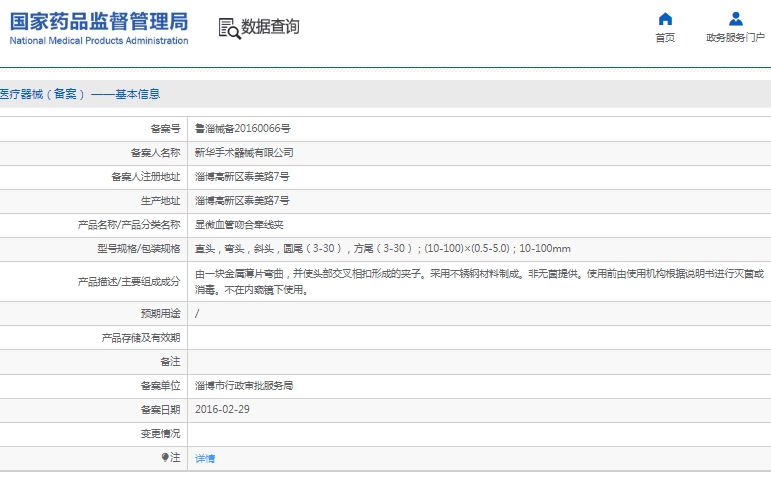 微信截图_20241211160545.png
