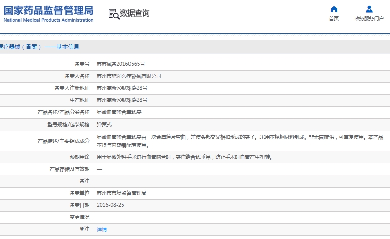 微信截图_20241211160552.png
