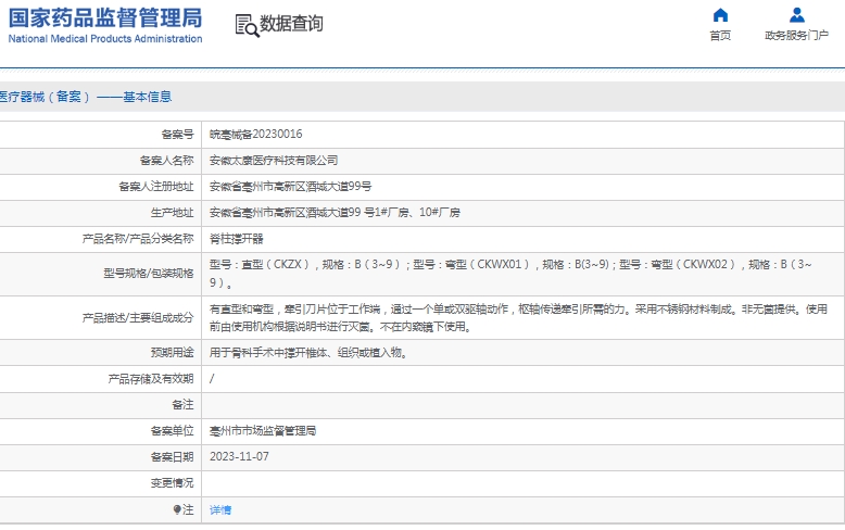 微信截图_20241211162138.png