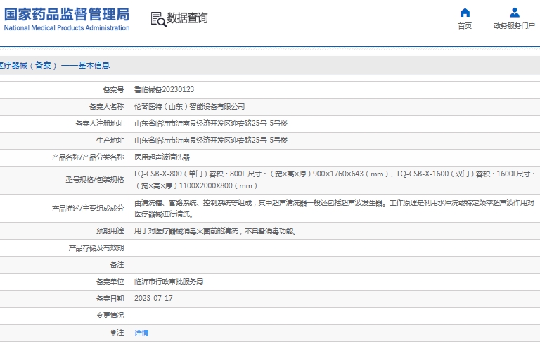 微信截图_20241211164337.png