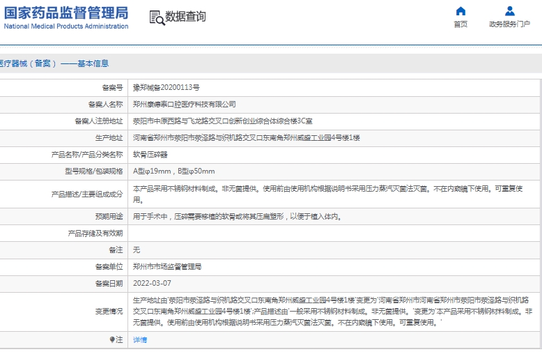 微信截图_20241212090316.png