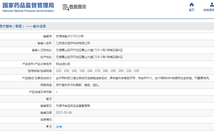 微信截图_20241212130319.png