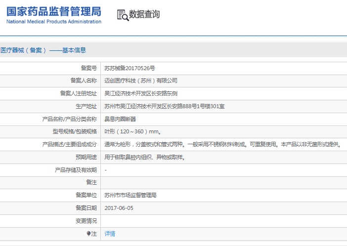 微信截图_20241212132011.png