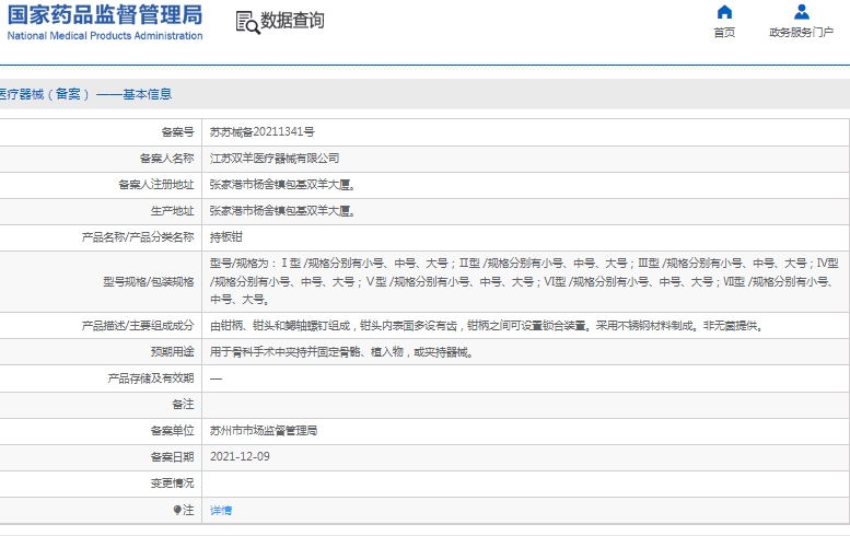 微信截图_20241212133913.png