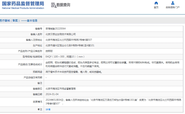 微信截图_20241212133920.png