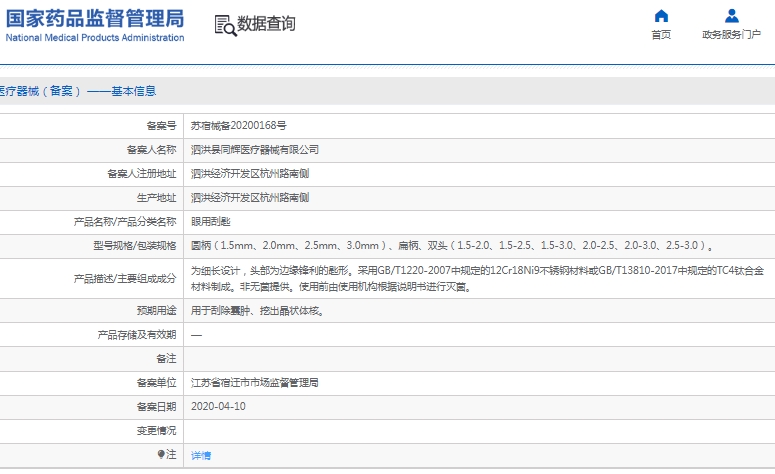 微信截图_20241212135519.png