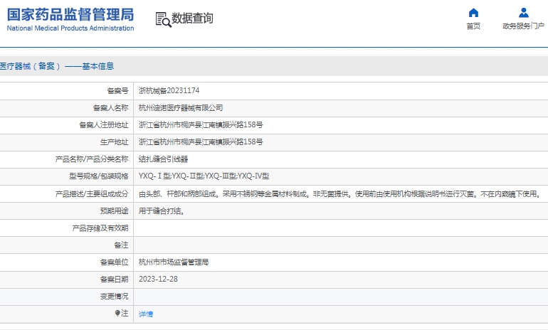 微信截图_20241212161644.png
