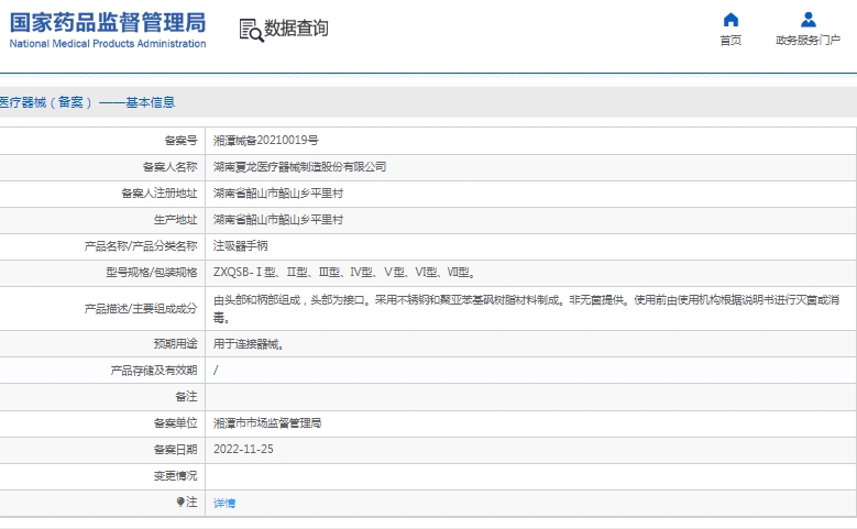 微信截图_20241212162329.png