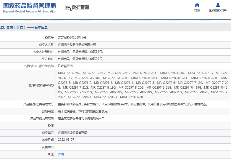 微信截图_20241212162335.png