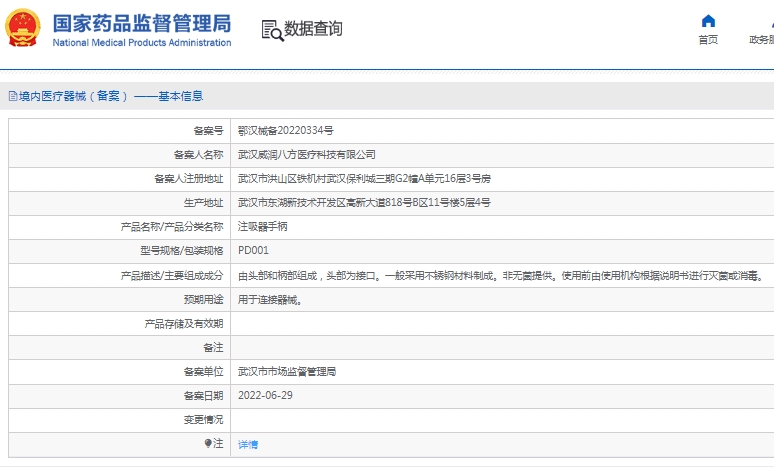 微信截图_20241212162347.png
