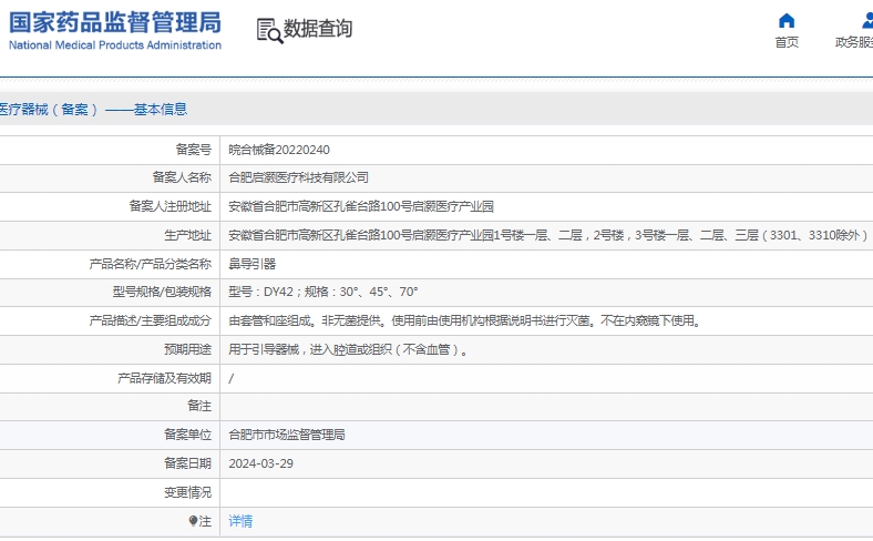 微信截图_20241212164640.png