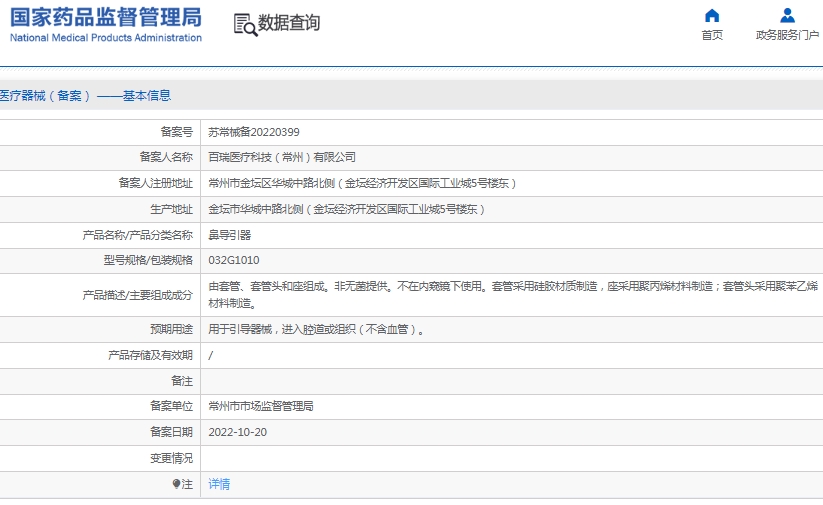 微信截图_20241212164647.png