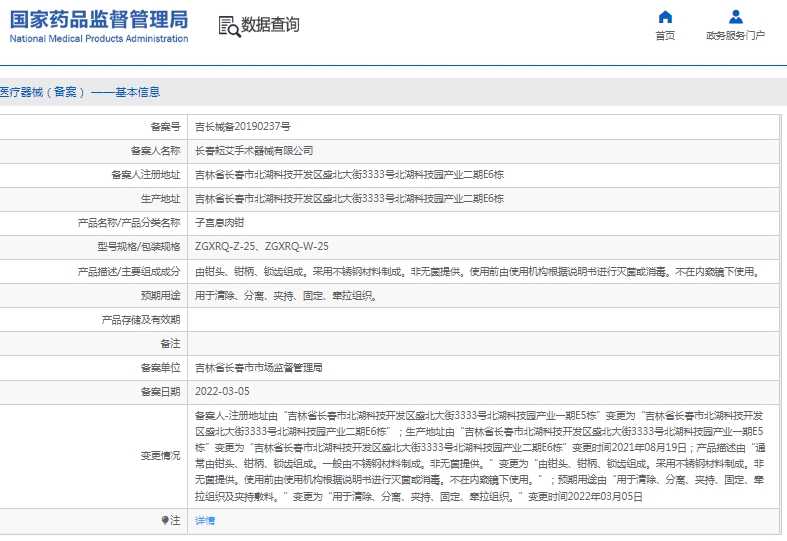 微信截图_20241213142607.png
