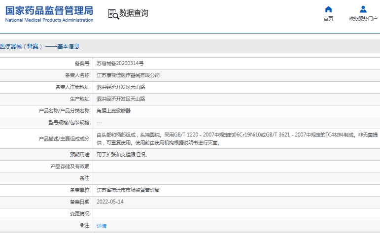 微信截图_20241213144350.png