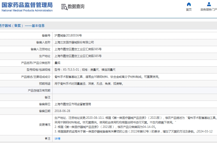 微信截图_20241213145206.png