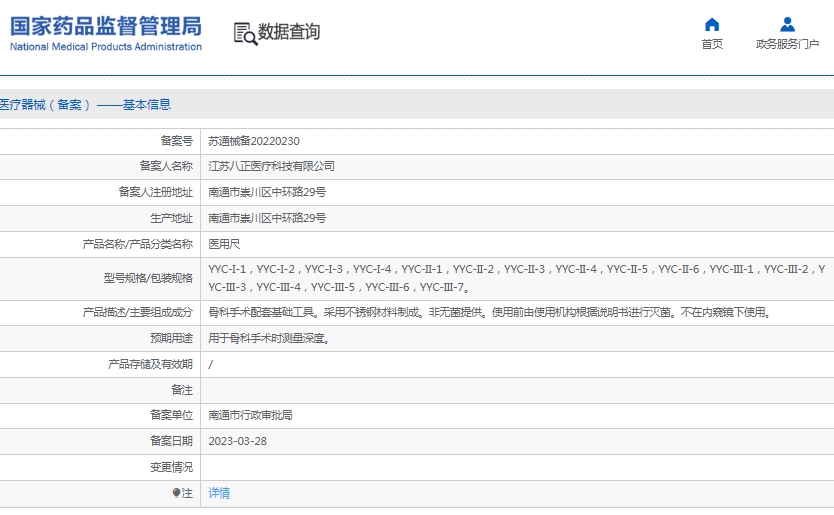 微信截图_20241213164534.png