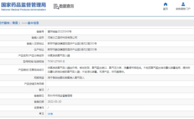 微信截图_20241216114639.png