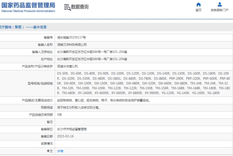 微信截图_20241216142038.png
