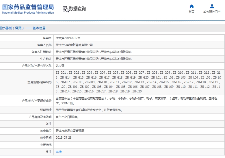 微信截图_20241216143123.png