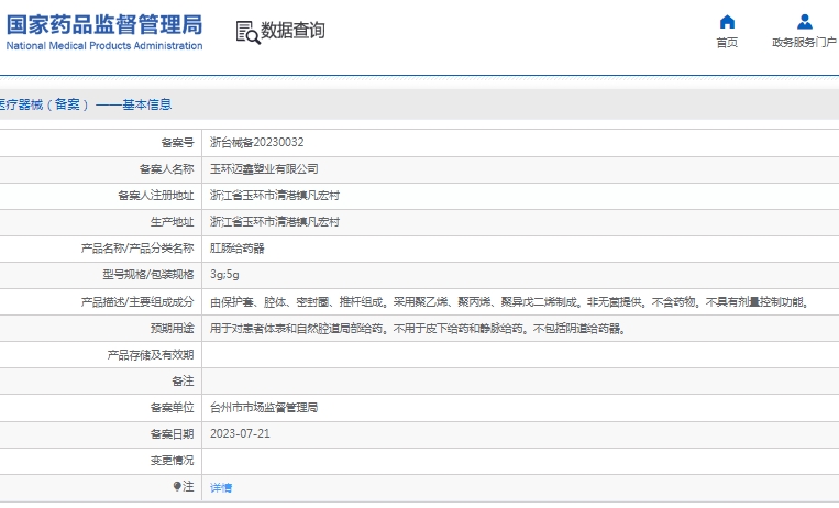 微信截图_20241216144011.png