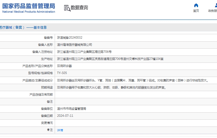 微信截图_20241217113613.png