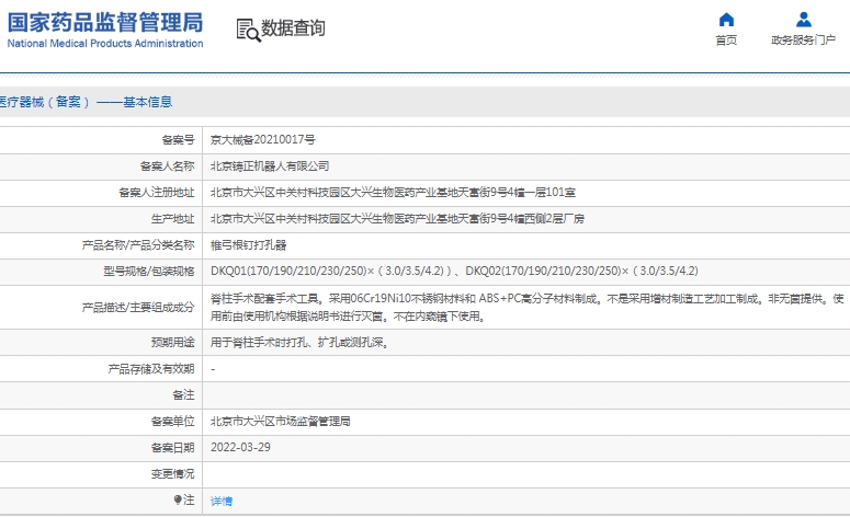 微信截图_20241217131853.png