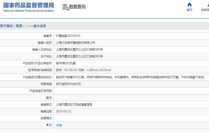 微信截图_20241217131900.png