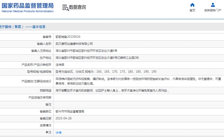 微信截图_20241217140247.png