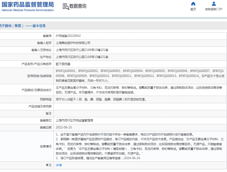 微信截图_20241217143549.png