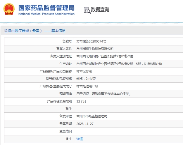 微信截图_20241217150427.png