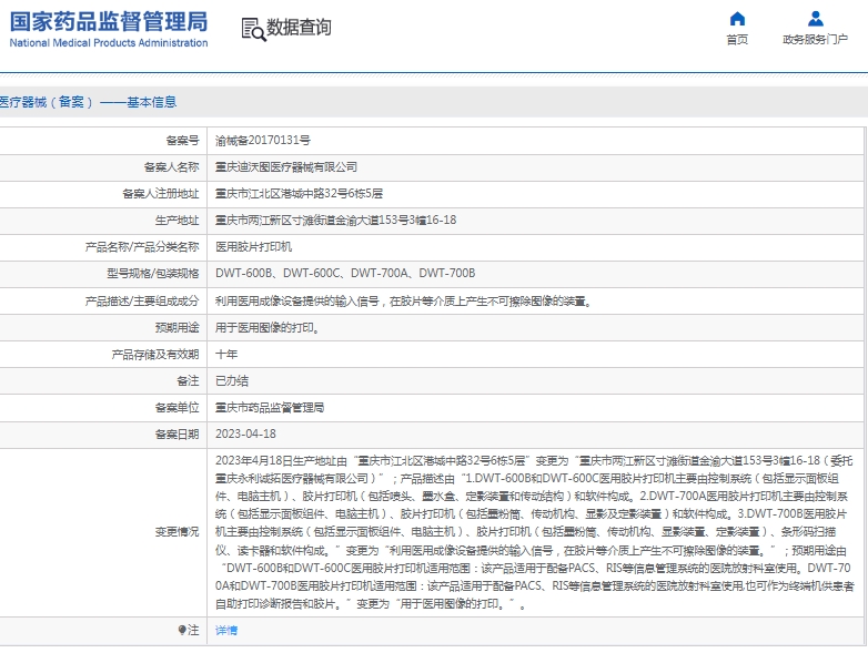 微信截图_20241218112730.png