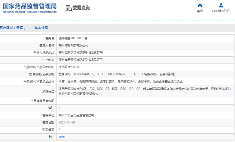 微信截图_20241218112744.png