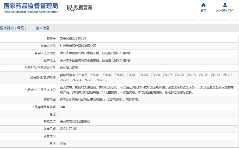 微信截图_20241218130342.png