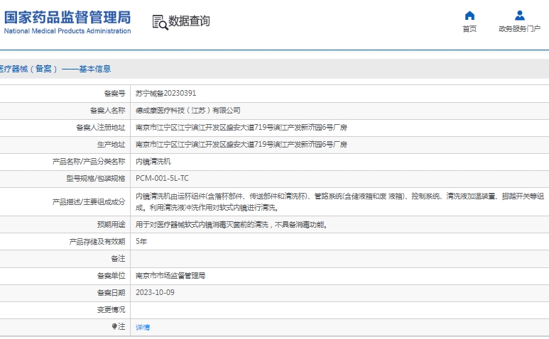 微信截图_20241218133101.png