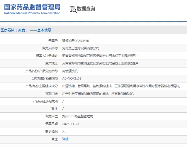 微信截图_20241218133110.png