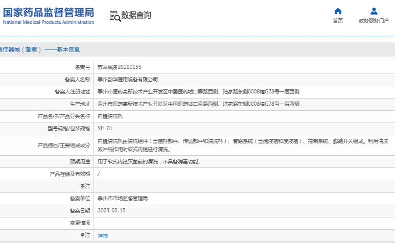 微信截图_20241218133121.png